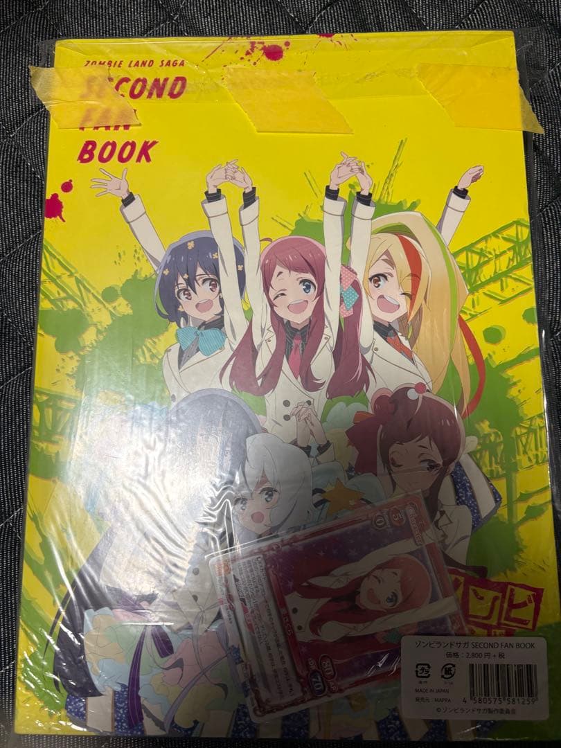 ゾンビランドサガ ファンブック　2冊セット