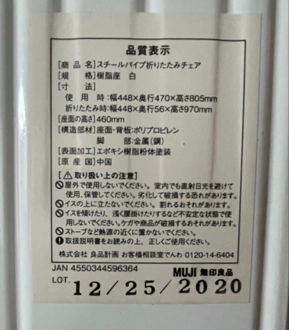Miri★無印良品MUJIスチールパイプテーブル、チェア セット