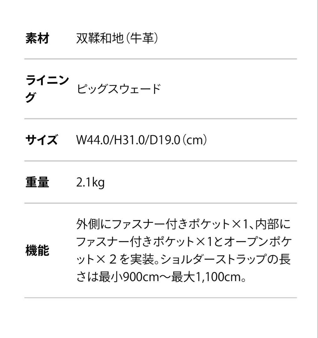 未使用⭐︎万双 双鞣和地ボストンバッグ
