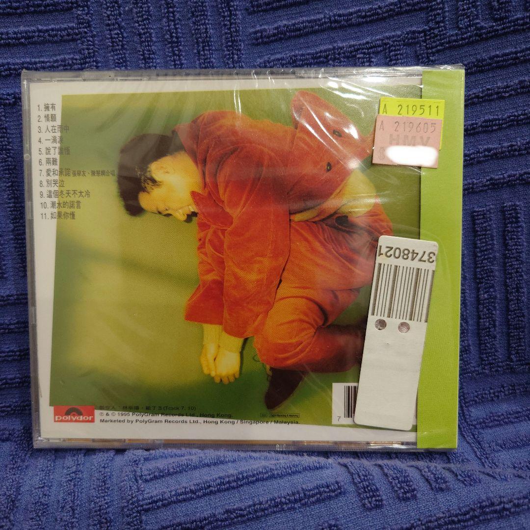 ジャキー・チュン　張学友　擁友