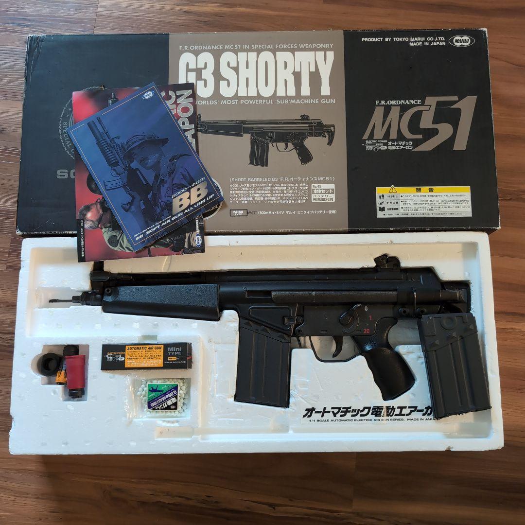 東京マルイ G3 SHORTY MC51 電動ガン バッテリー充電器付き