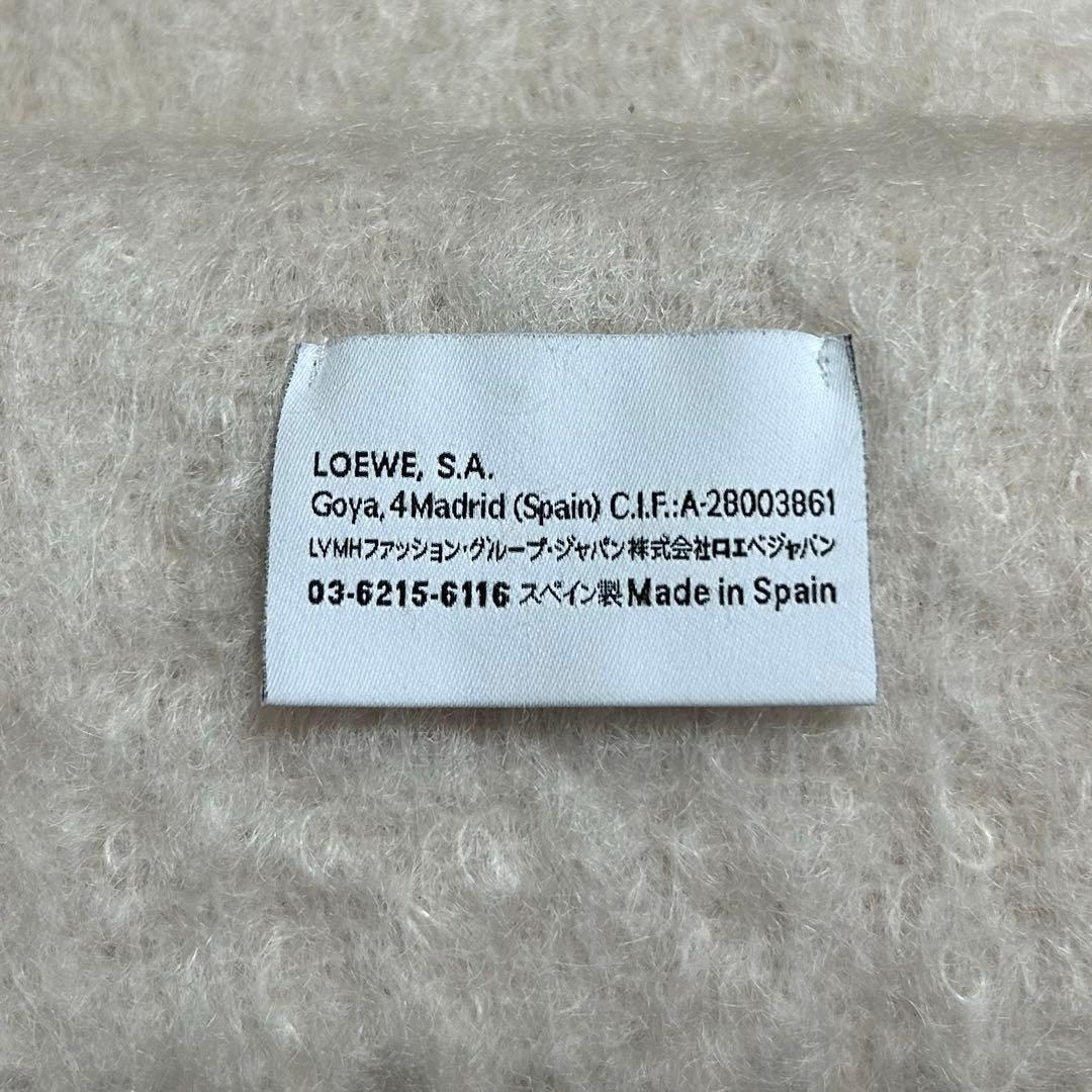 【美品】ロエベ LOEWE モヘア混 ウール マフラー 白 オフホワイト