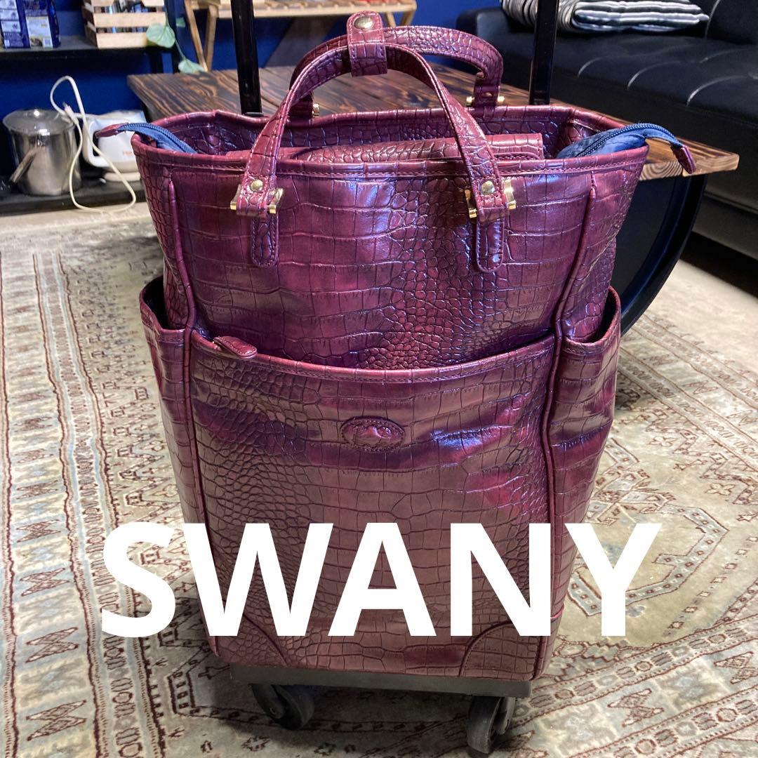 ✳️ SWANY スワニー キャリーバッグ クロコ 型押し 2way レッド