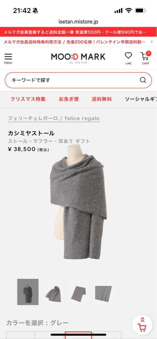 新品未使用⭐︎felice regalo カシミヤ100% マフラー ショール大判