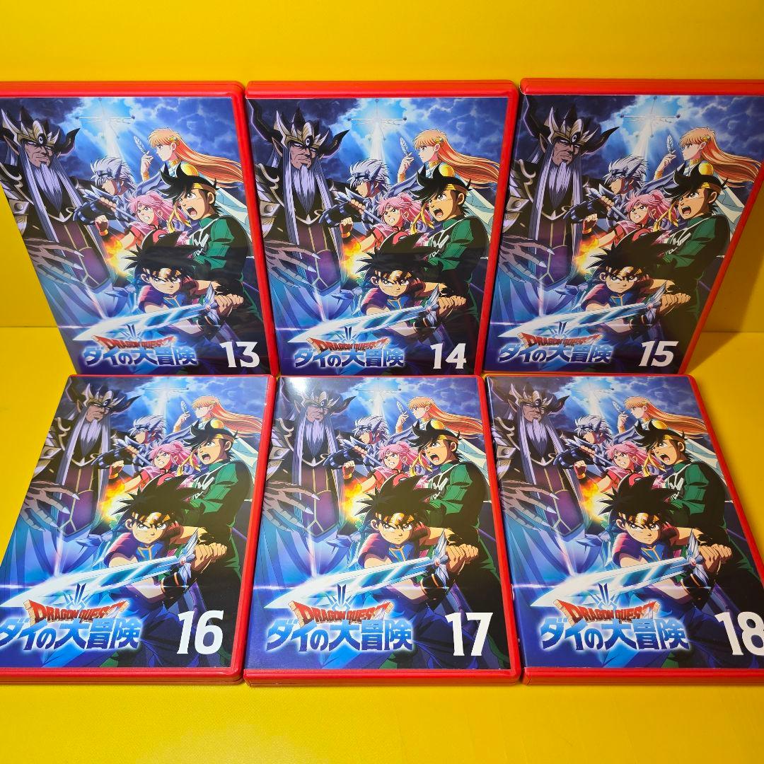 新品ケース交換済　ドラゴンクエスト ダイの大冒険DVD25巻セット(全100話)