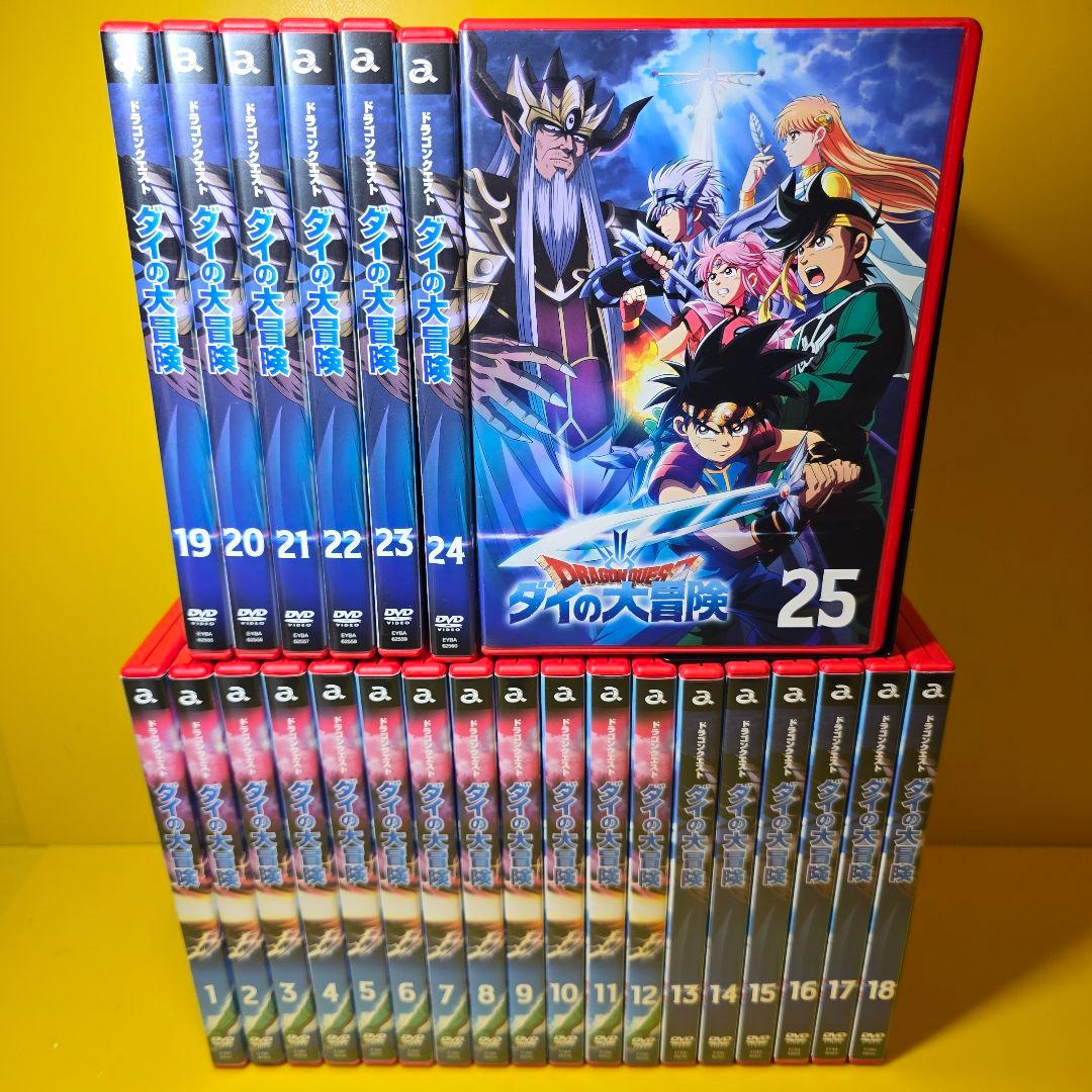 新品ケース交換済　ドラゴンクエスト ダイの大冒険DVD25巻セット(全100話)