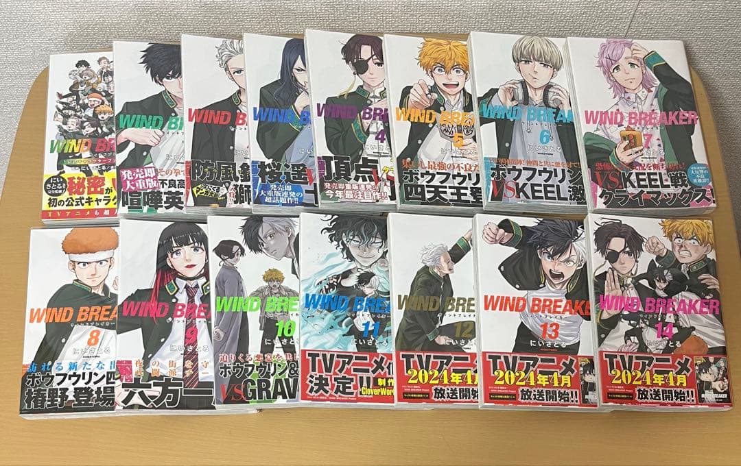 WINDBREAKER 全巻セット 1〜24巻 ファンブック 特典 ポストカード
