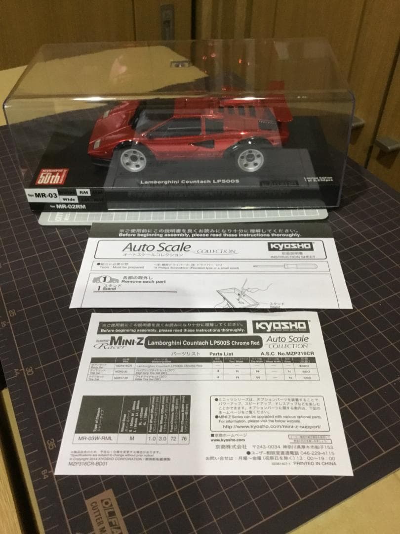 ミニッツASC　ランボルギーニ Countach LP500S (レッド）新品