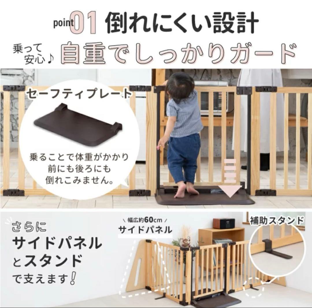 日本育児　木製パーテーション　FLEX-Ⅱ 200/300 ベビーゲート