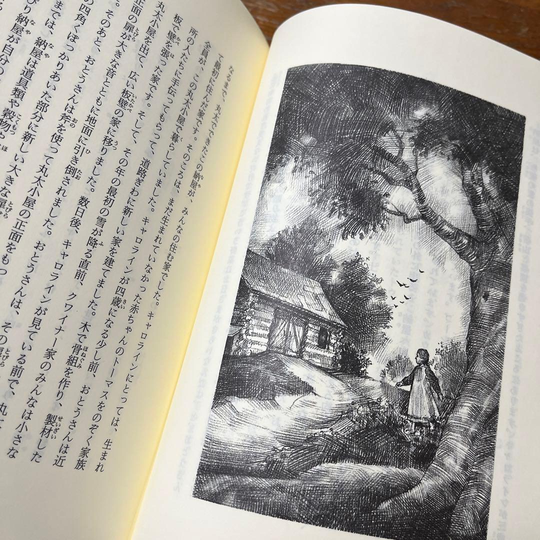 「クワイナー一家の物語」全7巻