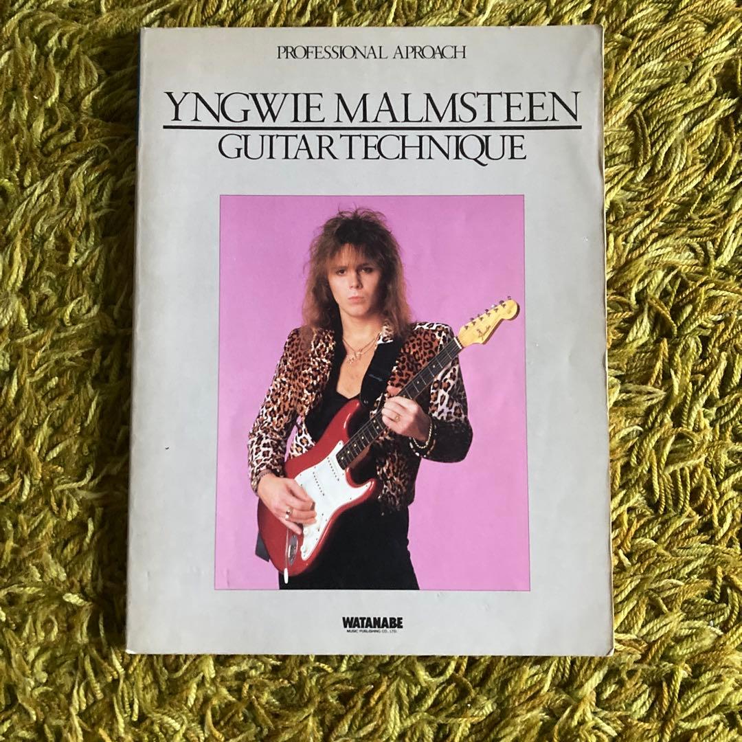 イングヴェイ・マルムスティーン奏法