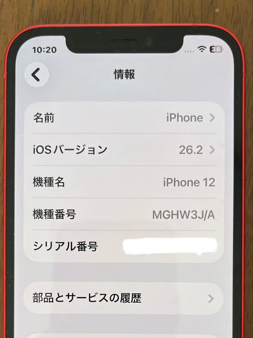 iPhone12 128GB SIMロックなし