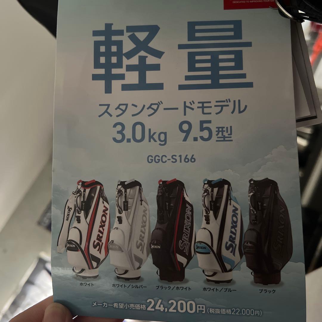 Srixon キャディバッグ ブラック・ホワイト・レッド