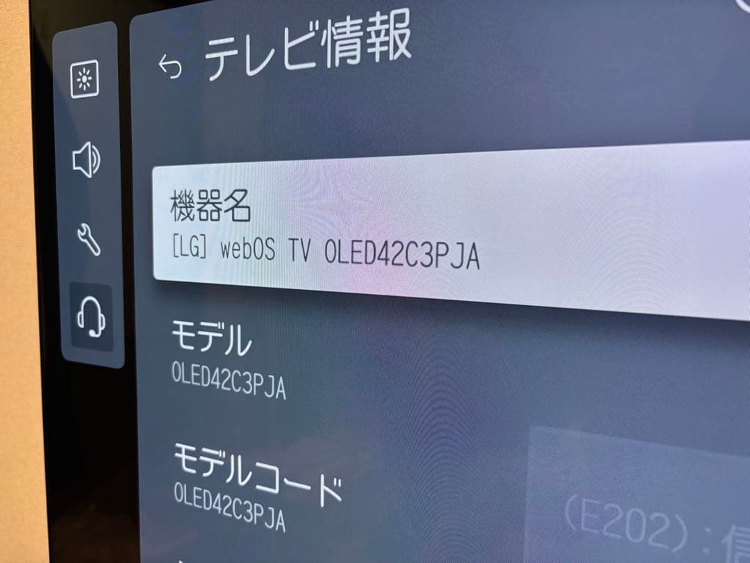 LG OLED42C3PJA 有機ELテレビ