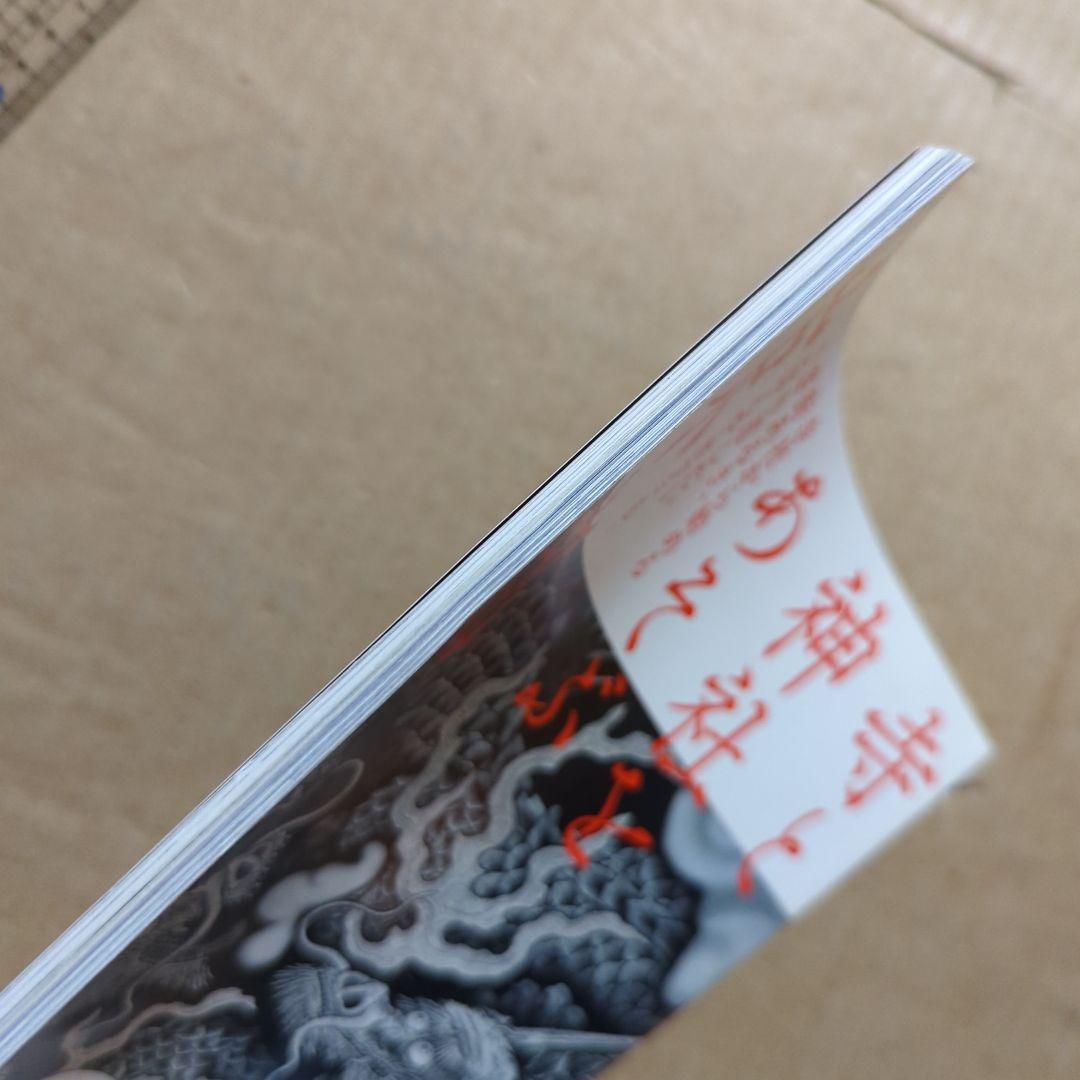 寺と神社をあそぶ京都本 庭園、アート、仏像&神像　旅行ガイドブック　スイーツ