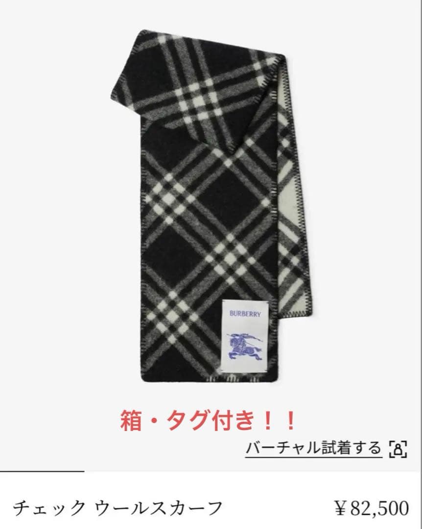 BURBERRY チェック ウールスカーフ