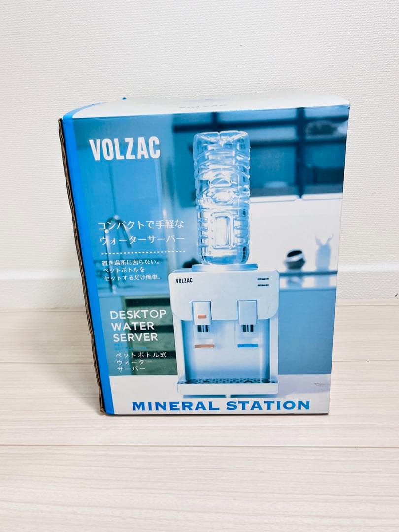 【新品】ウォーターサーバー ペットボトル VOLZAC 卓上ウォーターサーバー