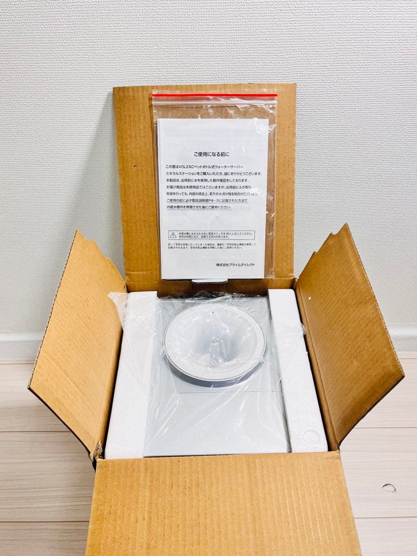 【新品】ウォーターサーバー ペットボトル VOLZAC 卓上ウォーターサーバー