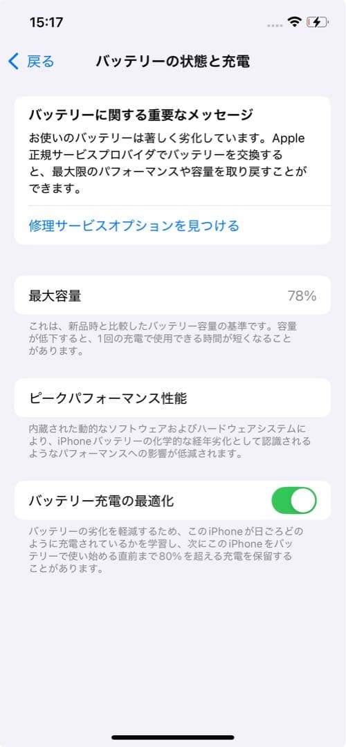 【箱付き】iPhone 12 ブルー 256GB SIMフリー