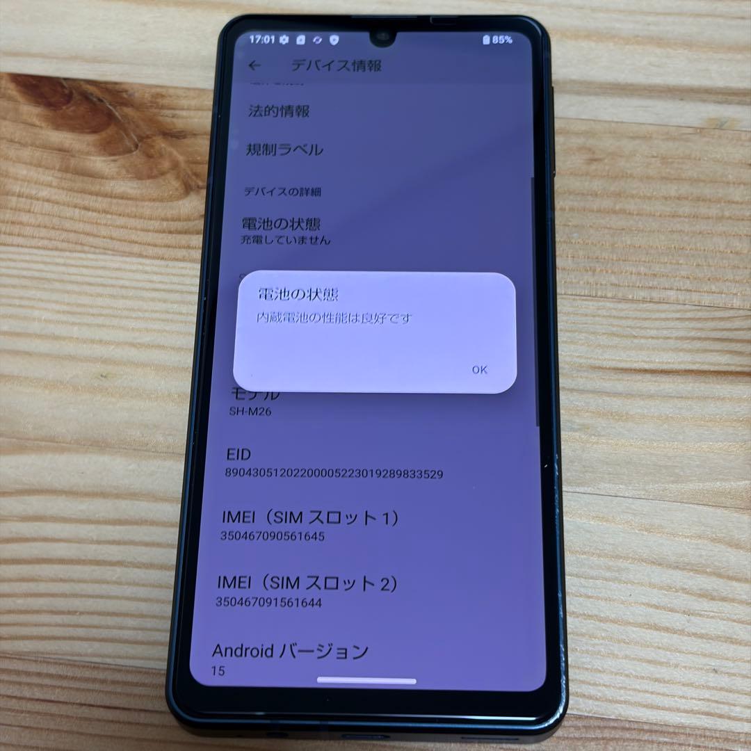 216000 SHARP AQUOS sense8 コバルトブラック