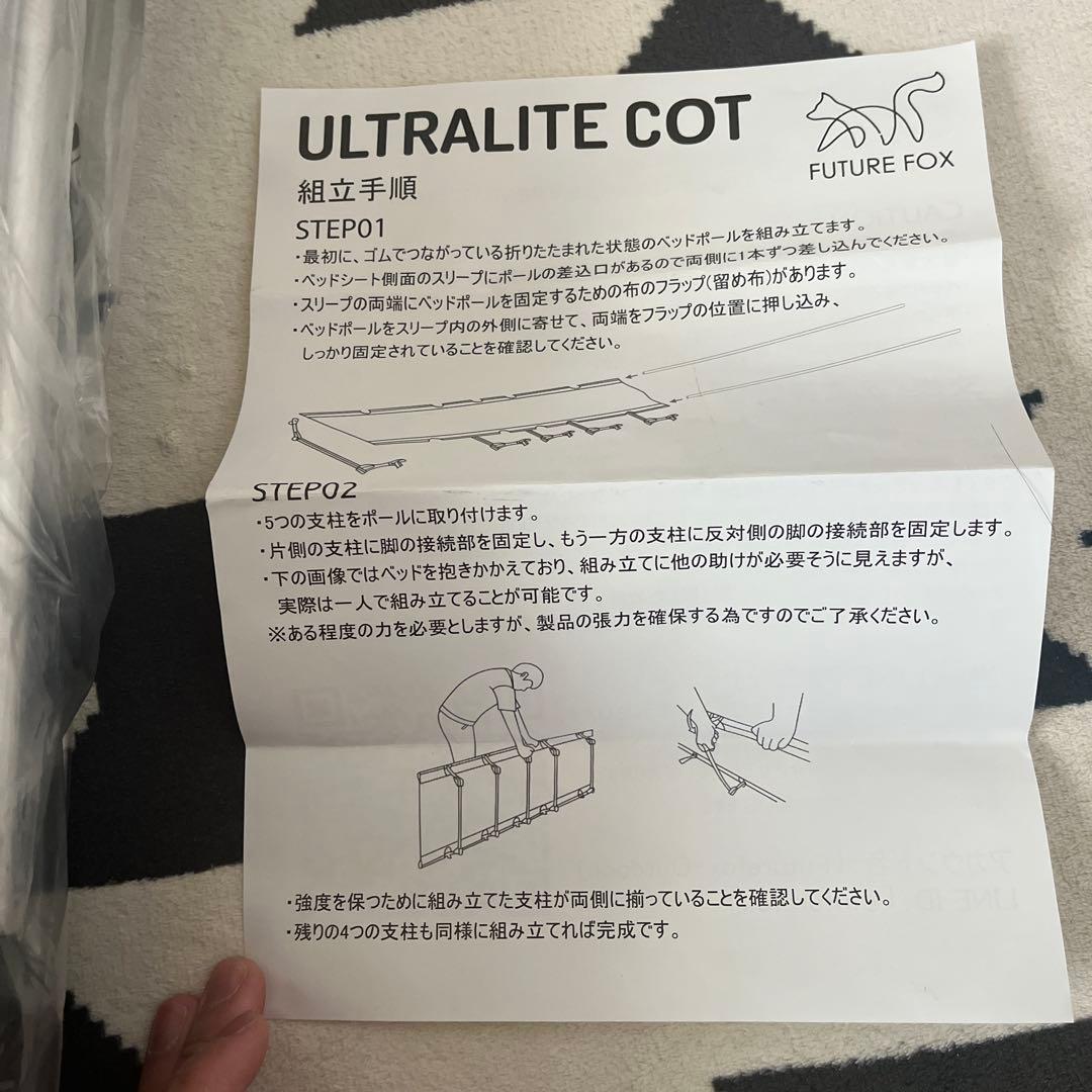 【新品未使用】FUTURE FOX コット　ロータイプ　フューチャーフォックス