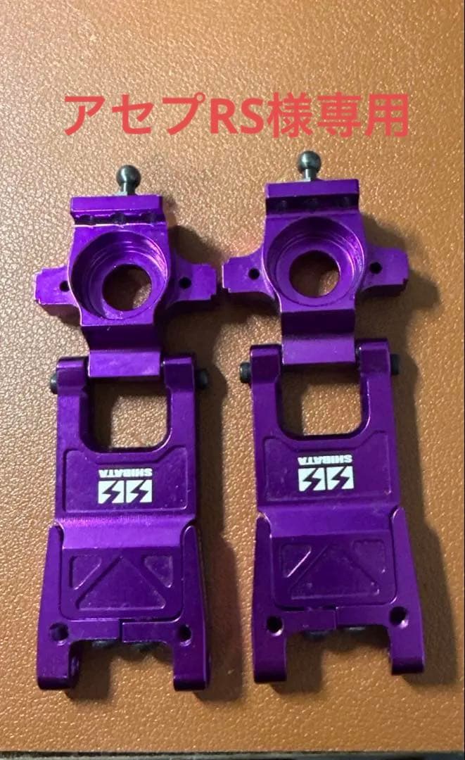 ※アセプRS[R31S322PU] [R31S323PU]