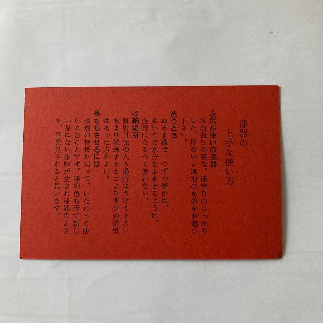 【未使用品】希少 三つ椀×2セット なかにし正 むさしの漆工芸 桐箱入り 漆器