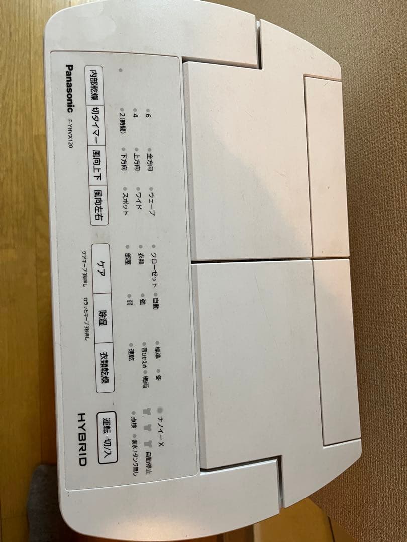 Panasonic 除湿機 F-YHVX120 値下✖️ 出品3/21まで