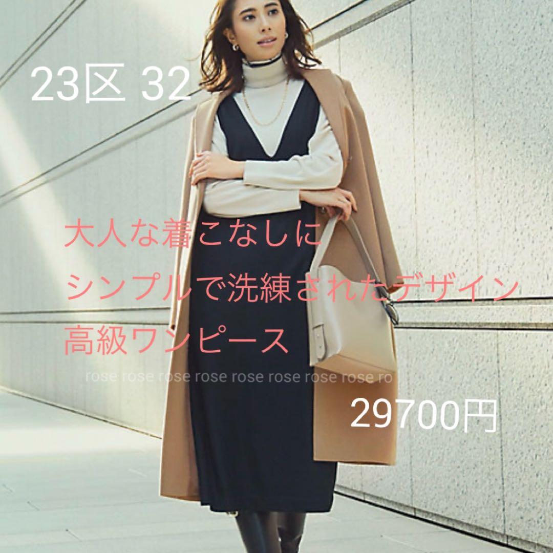 まあちゃん　23区ジャンスカ　とINDIVI