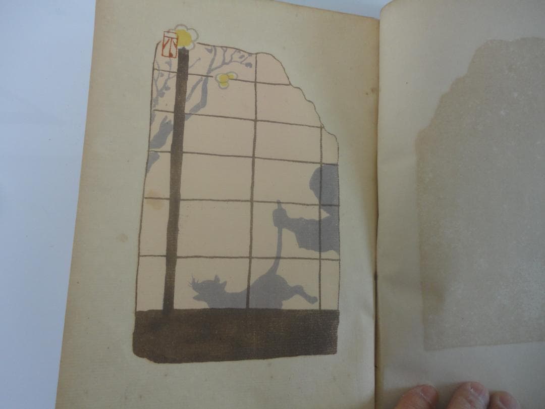 【復刻版・縮刷版では無い】『吾輩は猫である』　夏目漱石　明治39年　第四版