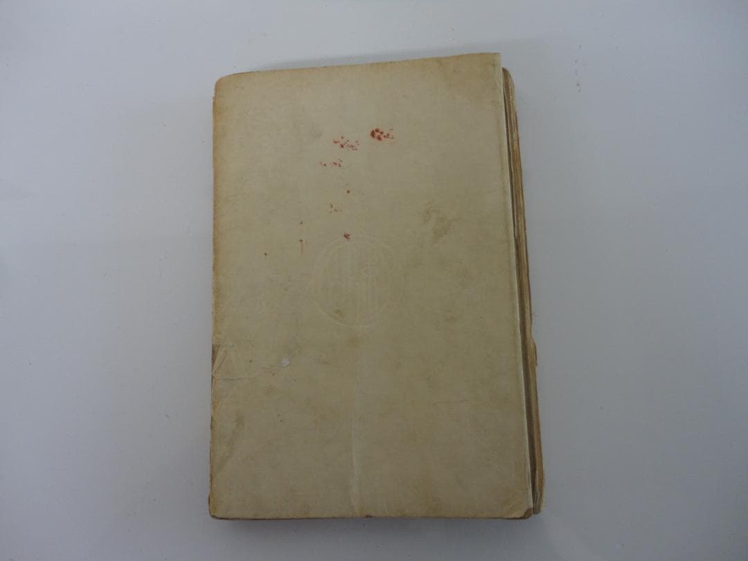 【復刻版・縮刷版では無い】『吾輩は猫である』　夏目漱石　明治39年　第四版