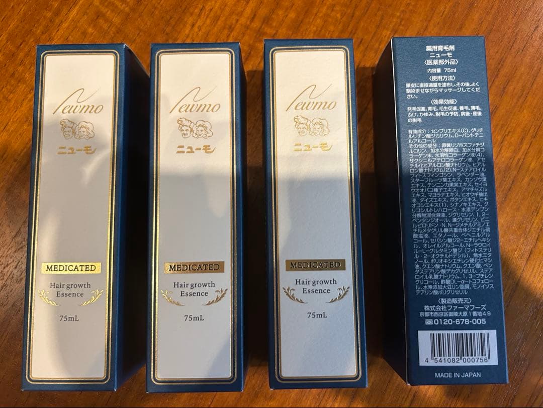 医薬部外品 薬用育毛剤ニューモ 75mL 4本セット