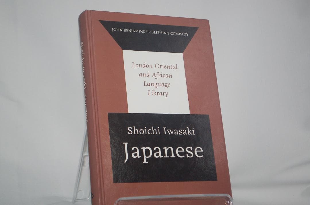 Japanese Shōichi Iwasaki著 日本語　岩崎祥一　洋書