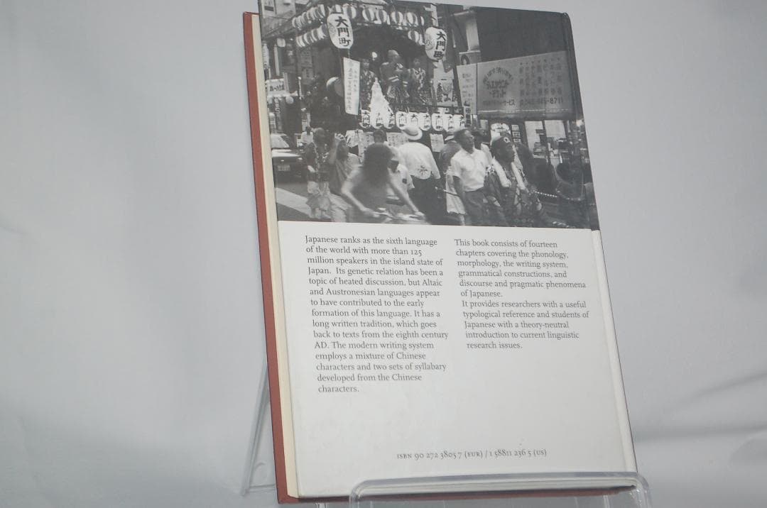 Japanese Shōichi Iwasaki著 日本語　岩崎祥一　洋書