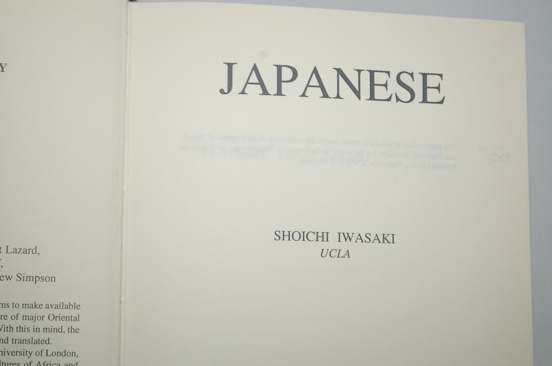 Japanese Shōichi Iwasaki著 日本語　岩崎祥一　洋書