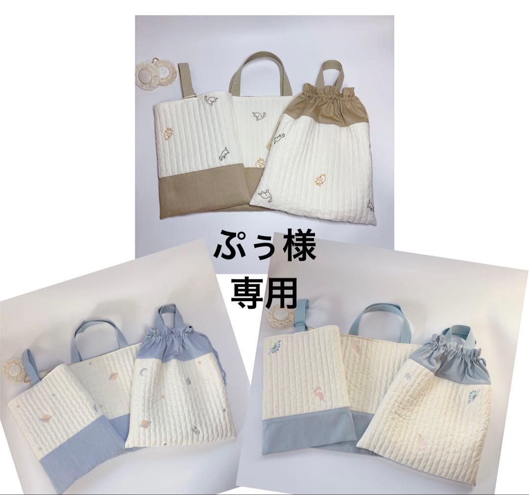 ぷぅ　レッスンバッグ　上履き袋　ヌビ　恐竜　宇宙　韓国　キルト