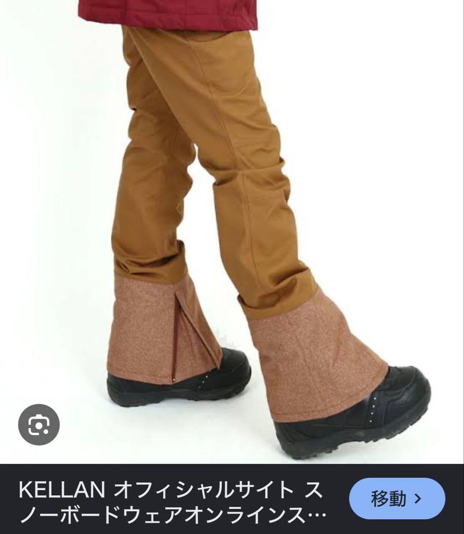 KELLAN スノーボードウェア / ステラパンツ（下のみ）