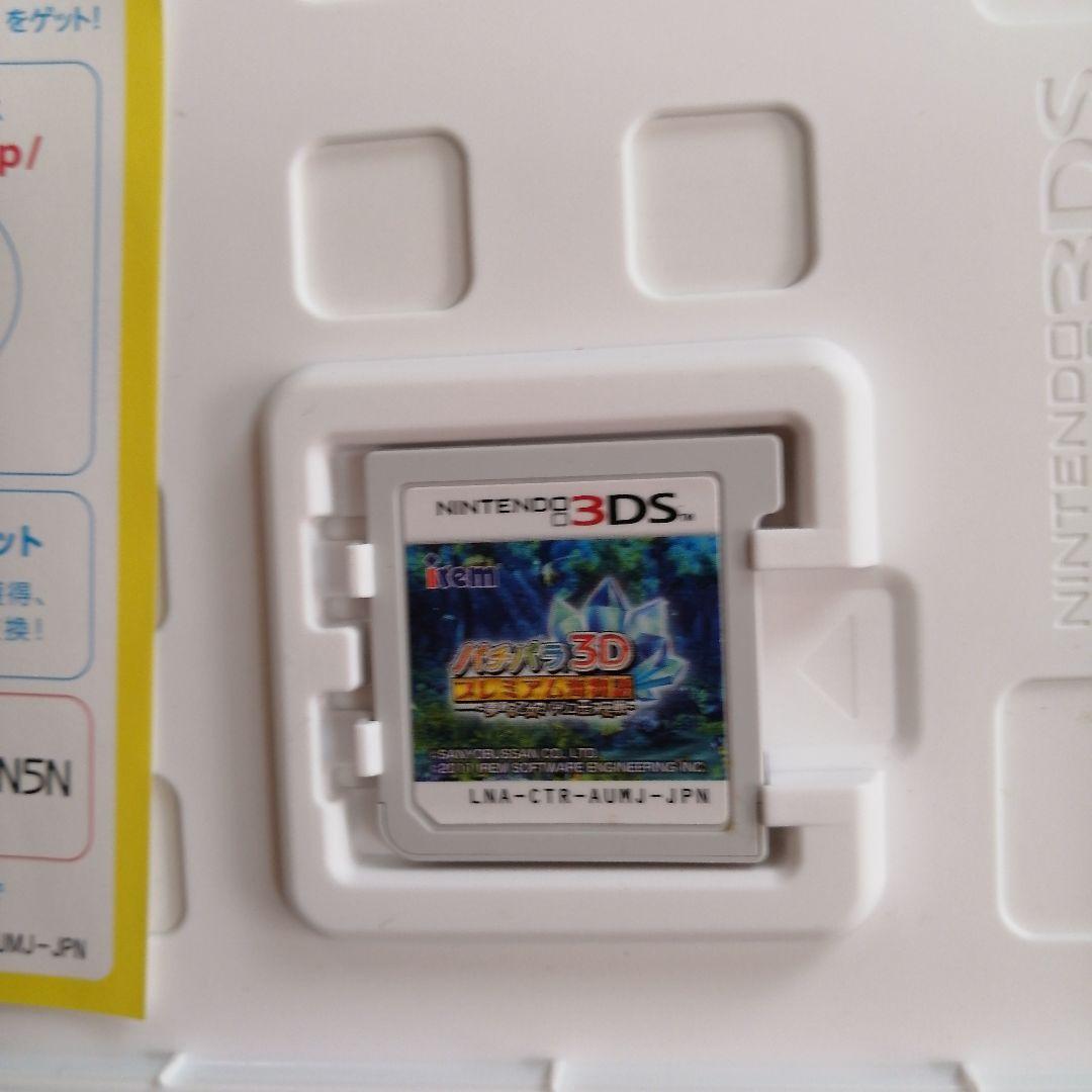 任天堂3DS用 パチパラ3D プレミアム海物語 〜夢見る乙女とパチンコ王決定戦〜