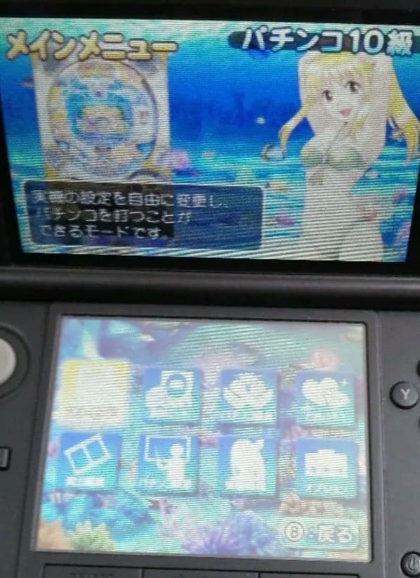 任天堂3DS用 パチパラ3D プレミアム海物語 〜夢見る乙女とパチンコ王決定戦〜
