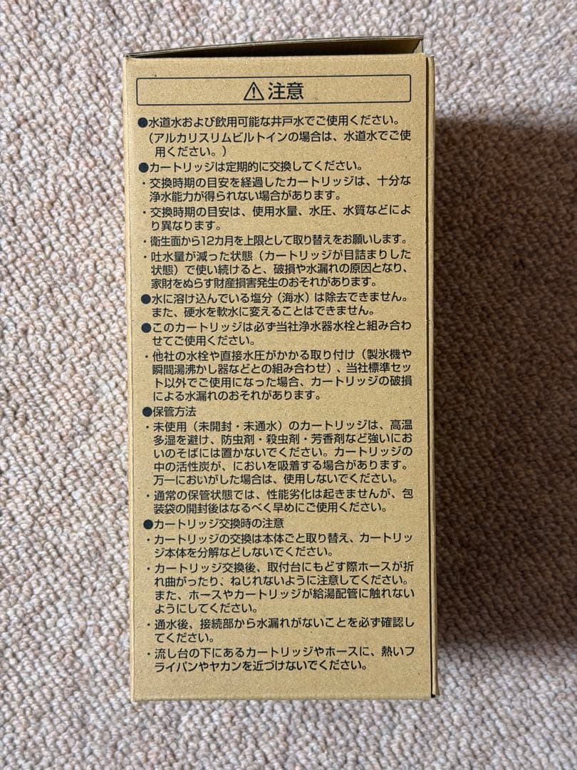 【正規品】TOTO 浄水カートリッジ TH634-2 VPA