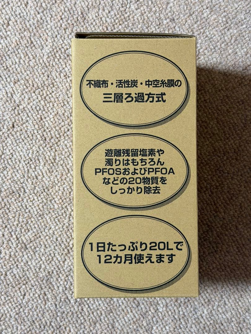 【正規品】TOTO 浄水カートリッジ TH634-2 VPA