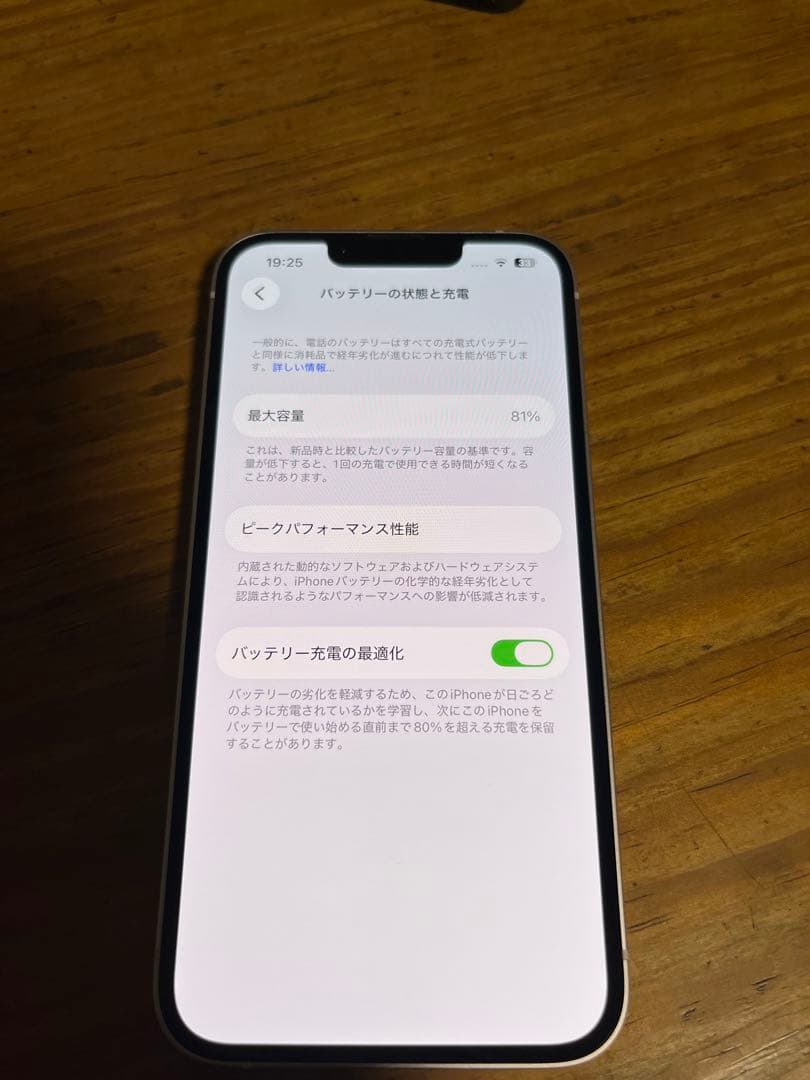 【美品】iPhone 13 128GB ピンク SIMフリー