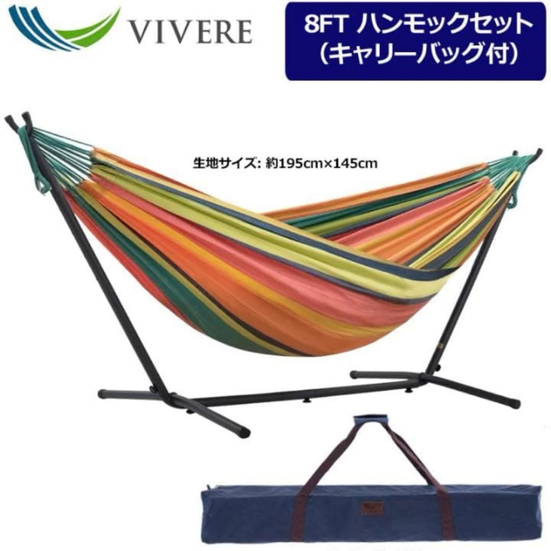 ［定価4万円］VIVERE ビフレダブルコットン　ハンモック UHSD08-42