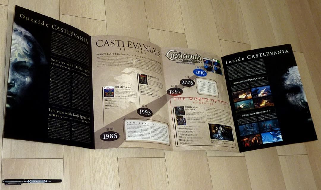 非売品 業務用パンフ★キャッスルヴァニア ロードオブシャドウ 悪魔城ドラキュラ