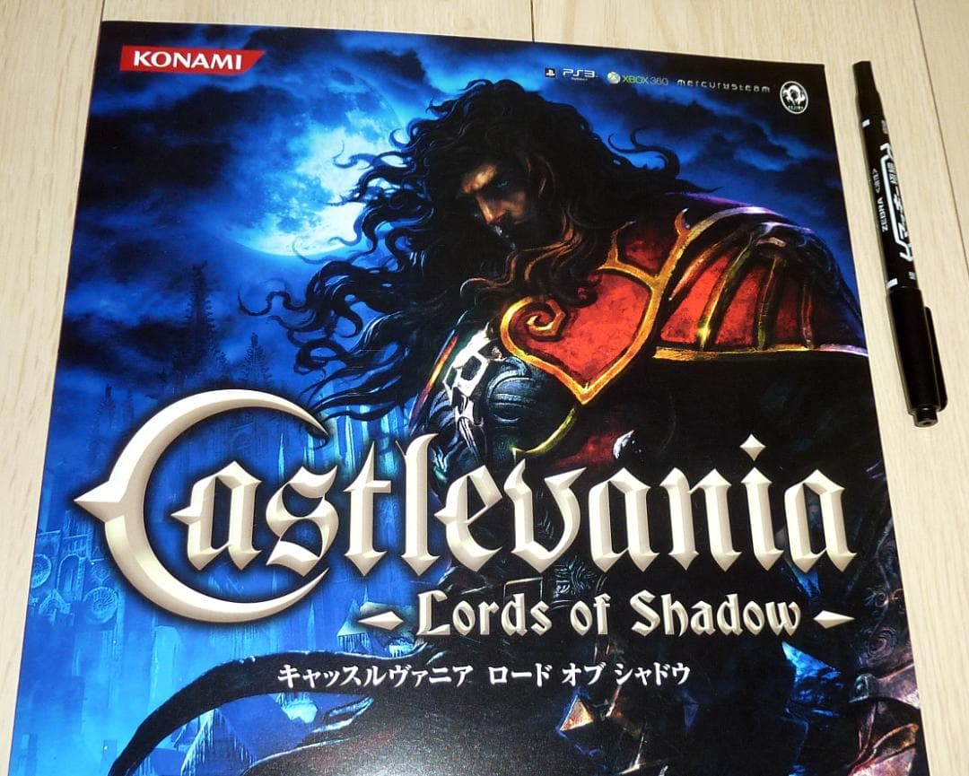 非売品 業務用パンフ★キャッスルヴァニア ロードオブシャドウ 悪魔城ドラキュラ