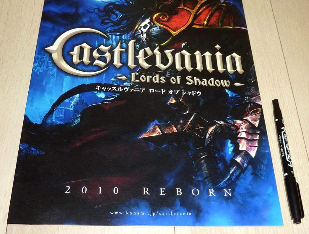 非売品 業務用パンフ★キャッスルヴァニア ロードオブシャドウ 悪魔城ドラキュラ