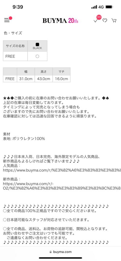 【新品　未使用】  黒 バック