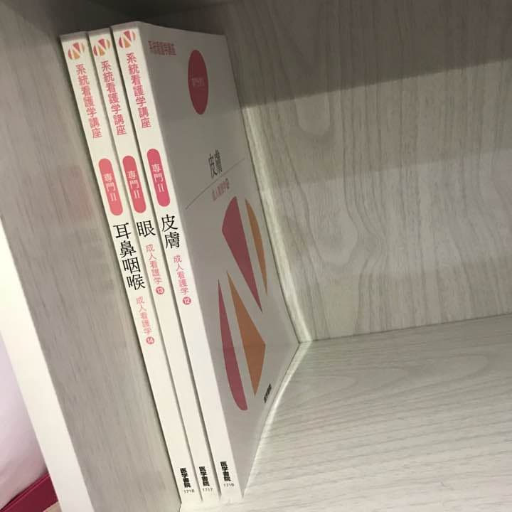医学書
