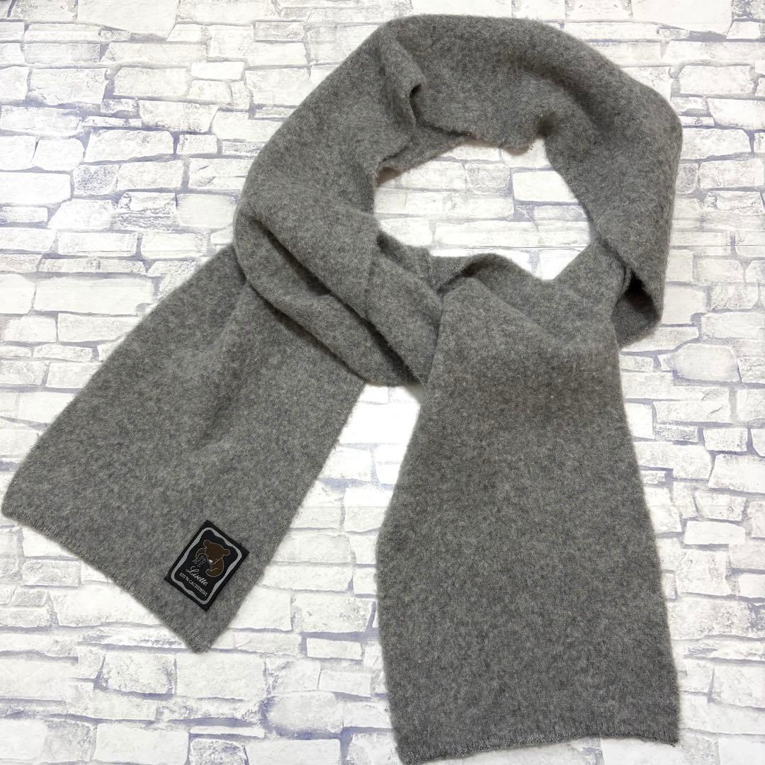 ちゅーる様　美品 Lisette リゼッタ カシミヤ100% マフラー グレー