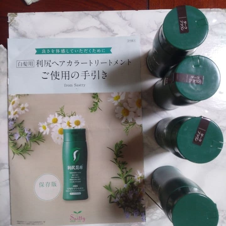 利尻昆布 ヘアカラートリートメント 4本セット ダークブラウン